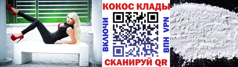 mega рабочий сайт  Чусовой  Cocaine 98% 