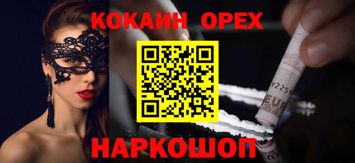 Чусовой  COCAIN FishScale  Вход с VPN  наркошоп  Кокаин Колумбийский 