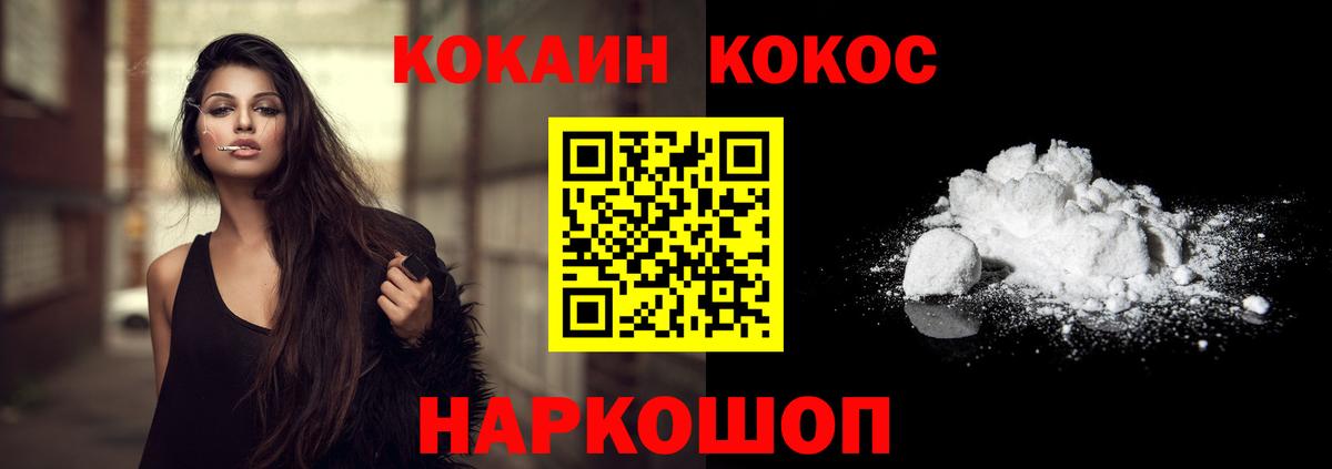 Cocaine 98% Чусовой