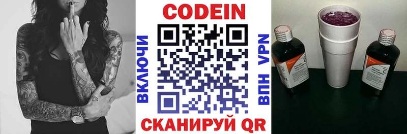 hydra как войти  Чусовой  площадка наркотические препараты  Кодеин Purple Drank 