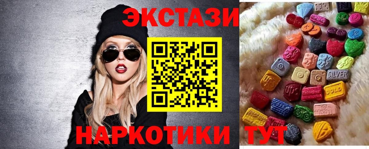 Экстази  Экстази 280 MDMA  сайты даркнета формула  Чусовой  Вход с VPN 