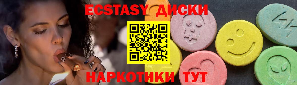 Экстази таблы Чусовой