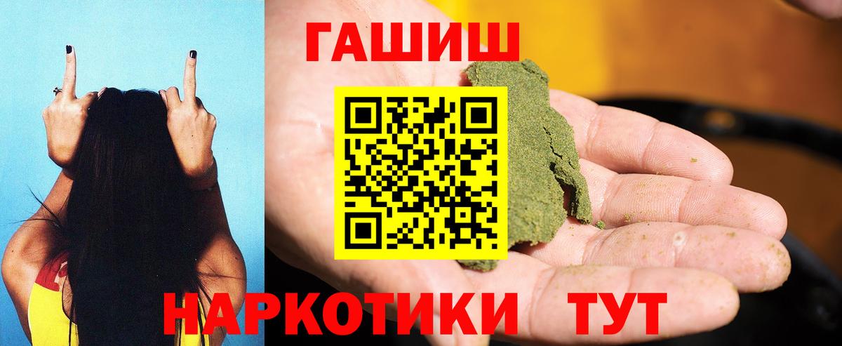 ГАШ хэш  ГАШ Cannabis  Вход с VPN  Гашиш  Чусовой 