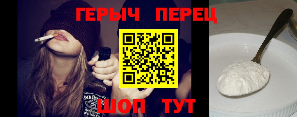 ГЕРОИН белый Чусовой
