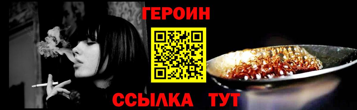 ГЕРОИН афганец  Вход с VPN  Чусовой 