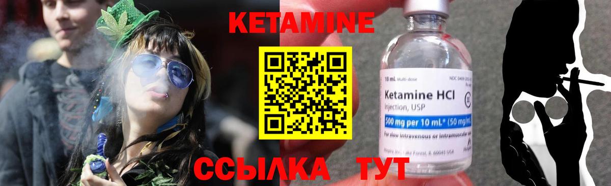 КЕТАМИН ketamine  КЕТАМИН ketamine  Вход с VPN  Чусовой 