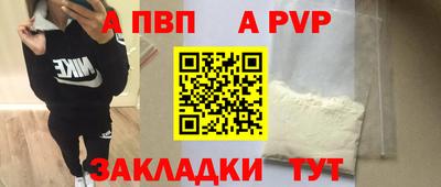альфа пвп Коммунар