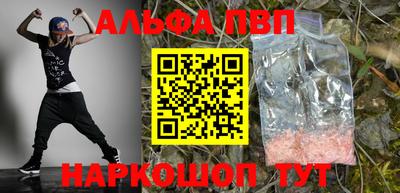 альфа пвп Коммунар