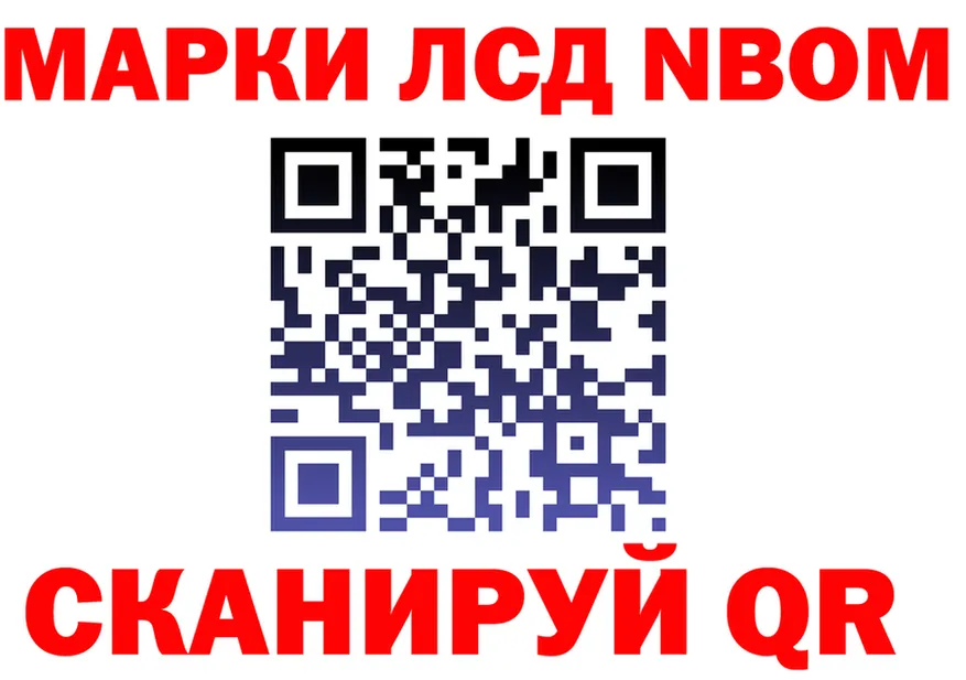 Марки NBOMe 1500мкг tor дарк нет omg Чусовой