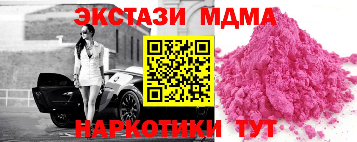 МДМА кристаллы Чусовой