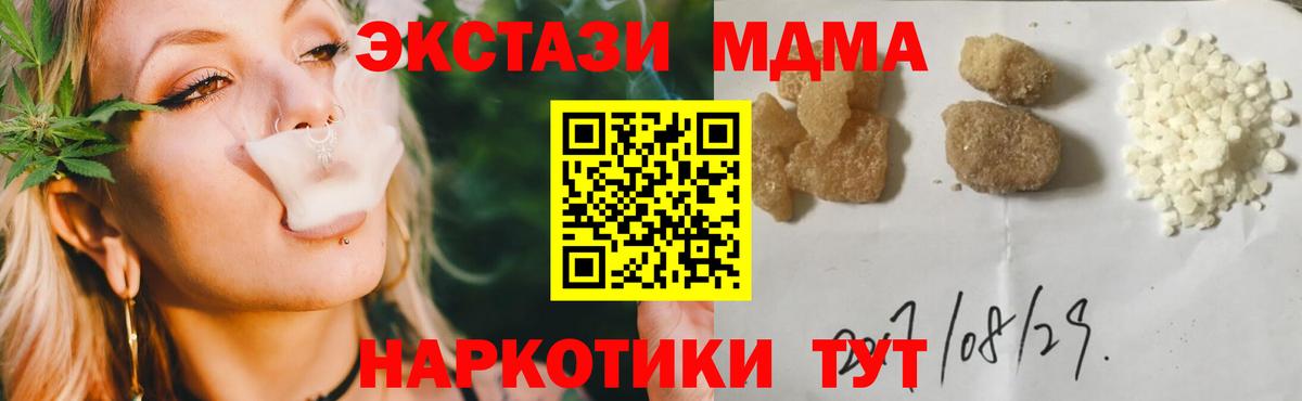 Чусовой  МДМА  МДМА молли  Вход с VPN  MDMA кристаллы 