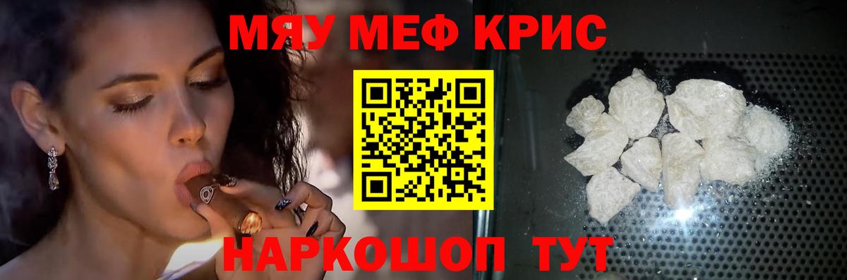 Мефедрон 4 MMC  МЕГА tor  МЕФ  Чусовой  Вход с VPN 