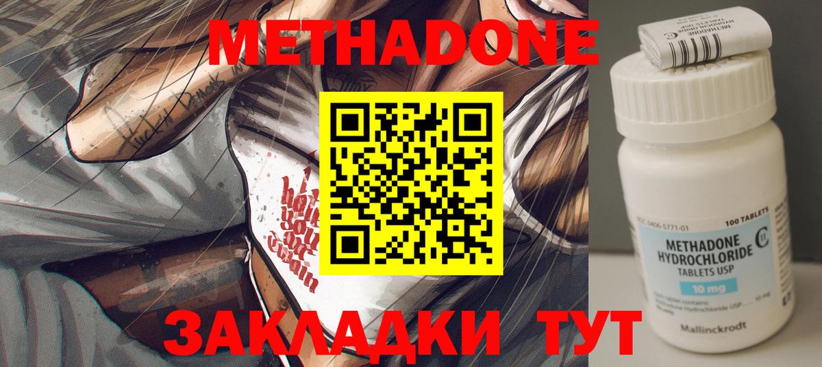 Чусовой  Метадон мёд  Вход с VPN 