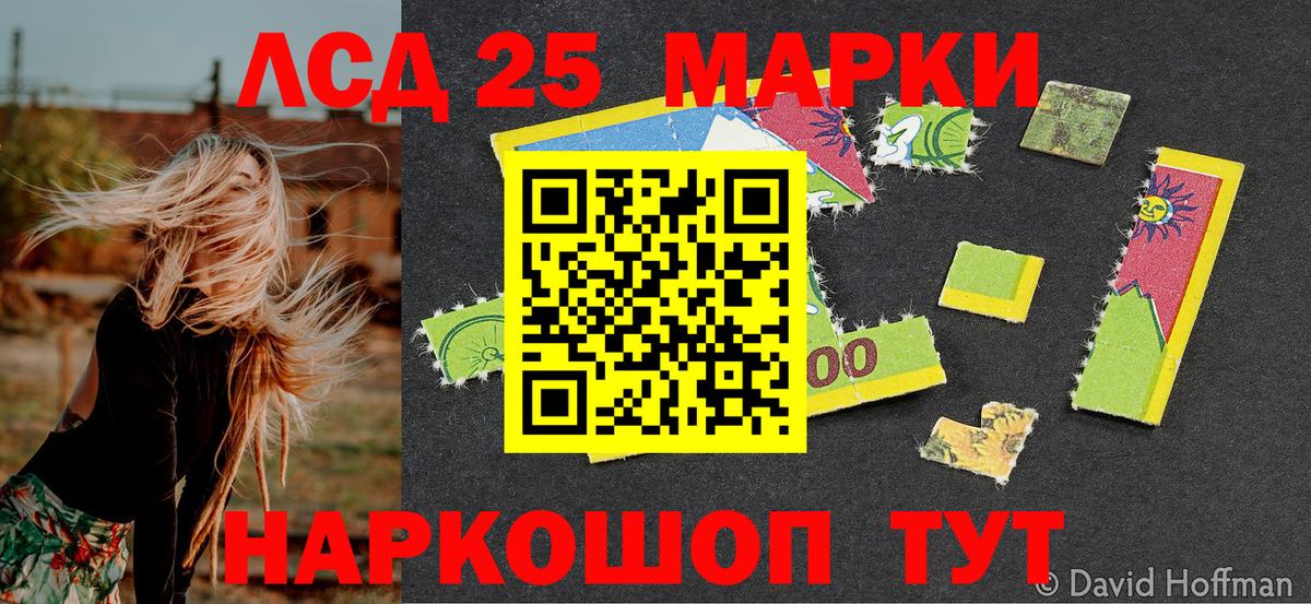 Марки N-bome 1,8мг Чусовой