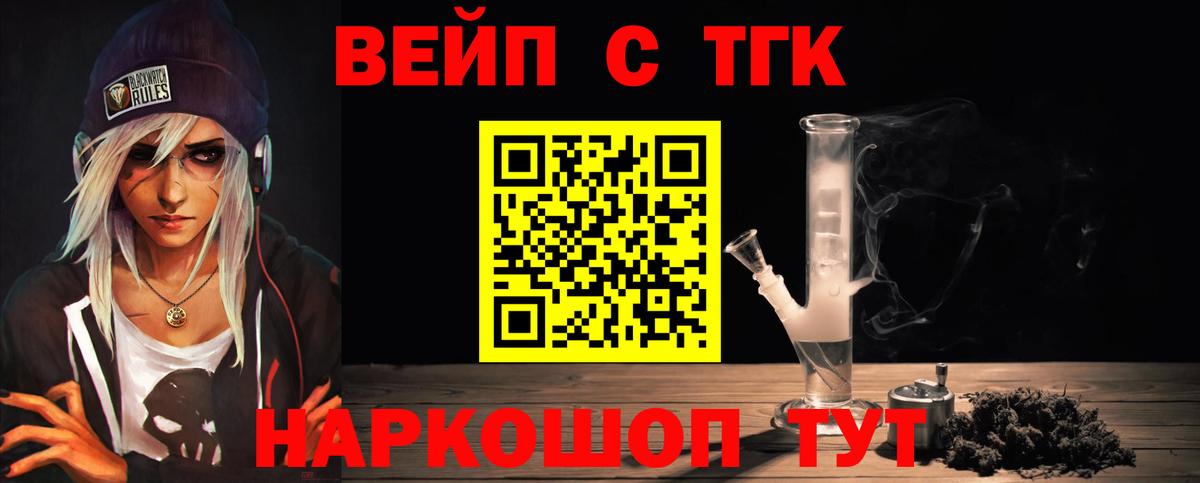 Чусовой  Дистиллят ТГК Wax  Вход с VPN 