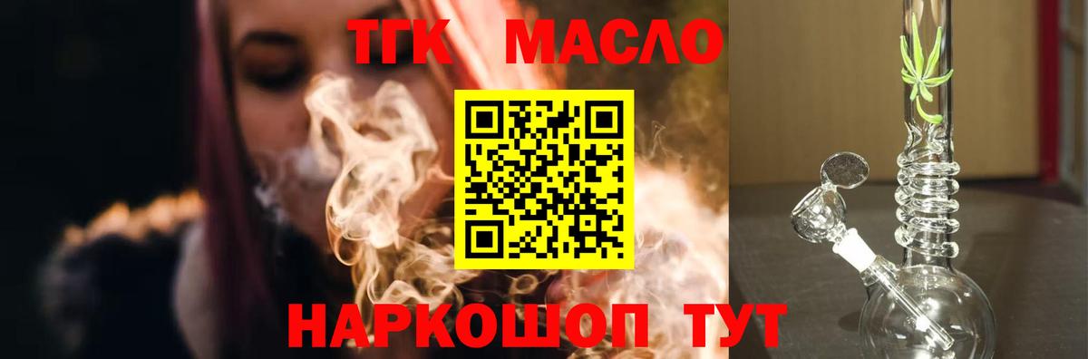 Дистиллят ТГК вейп Чусовой