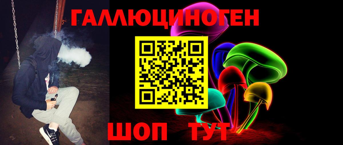 Галлюциногенные грибы мухоморы Чусовой